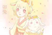 属鼠的兔年犯太岁吗 属鼠的兔年是否犯太岁