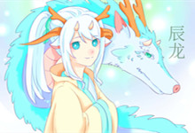 88年属龙女最旺的年龄 1988年属龙女几岁运势好