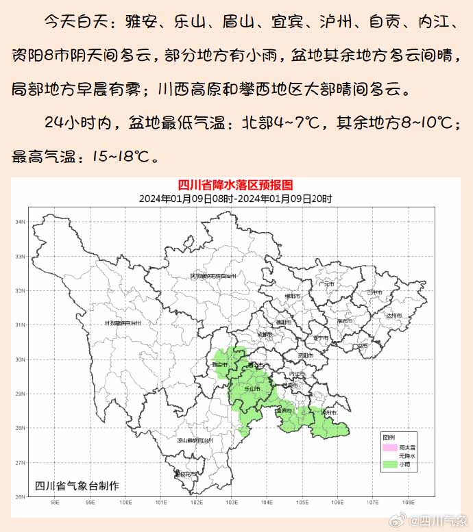 四川降水.jpg