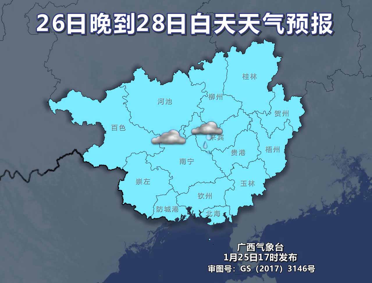 广西26-28.jpg
