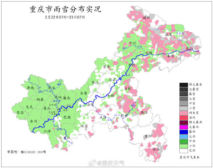 重庆雨雪分布.jpg
