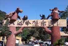 [北京景点]八达岭熊乐园