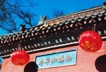 [北京景点]敕赐和平寺