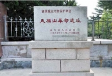 [威海景点]天福山起义纪念馆