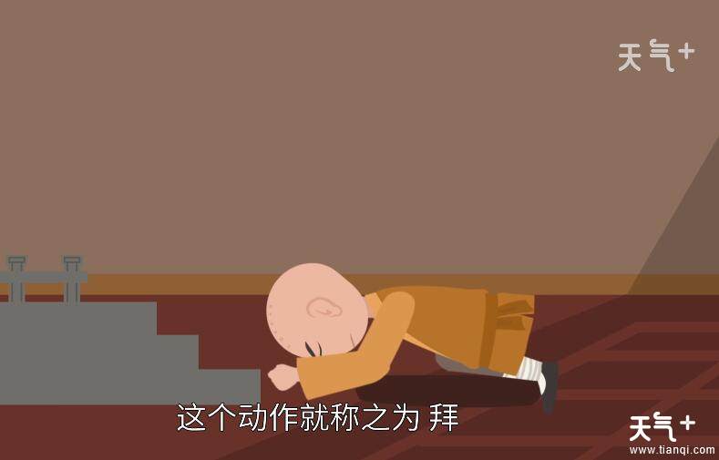 三拜九叩礼仪步骤