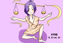 阴历八月三十是什么星座 阴历八月三十出生是什么星座