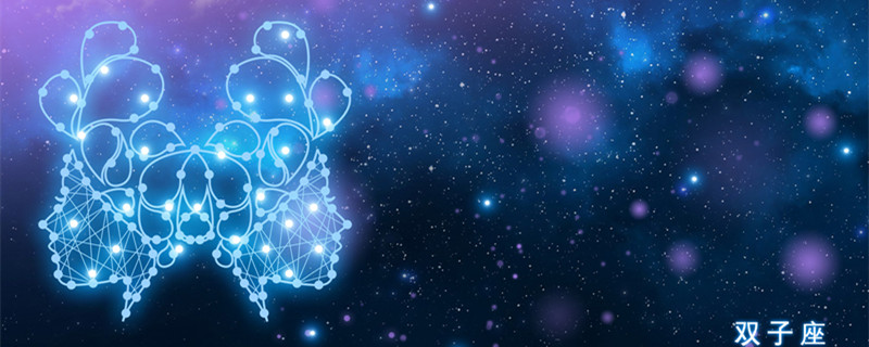 双子男遇见真爱的状态 双子男遇见真爱的表现