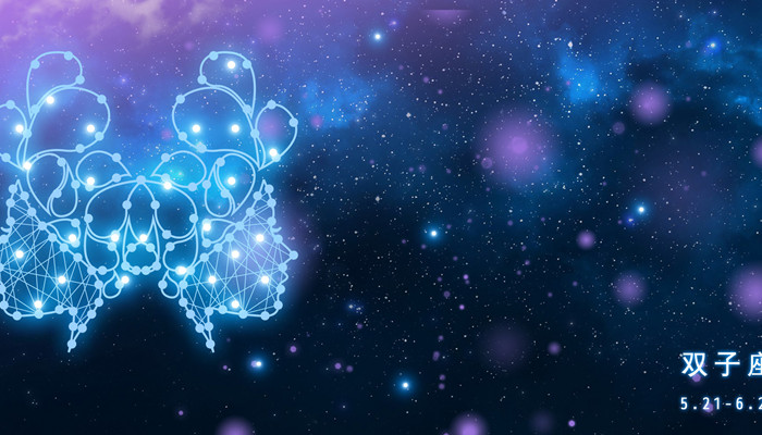 怎么判断双子座动心了 双子座动心是什么表现