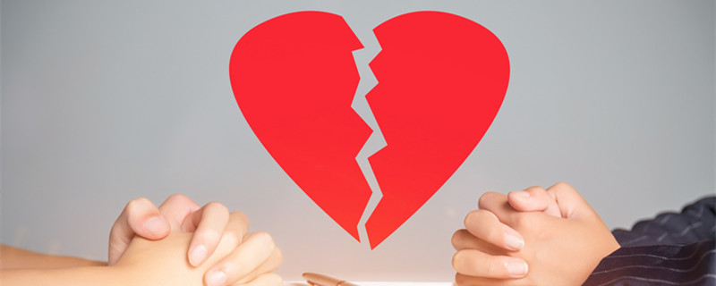 分手后最难走出来的星座 失恋最难走出来的星座