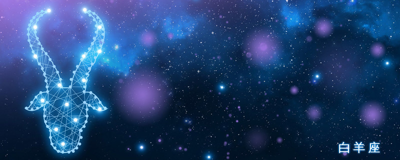 史上最好命的三大星座 哪个星座最好命