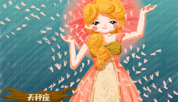 最穷的星座排名 什么星座最穷
