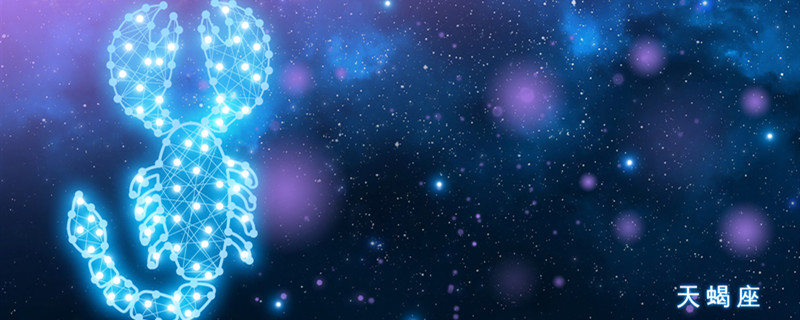 哪天出生的天蝎座厉害 哪天出生的天蝎座比较厉害