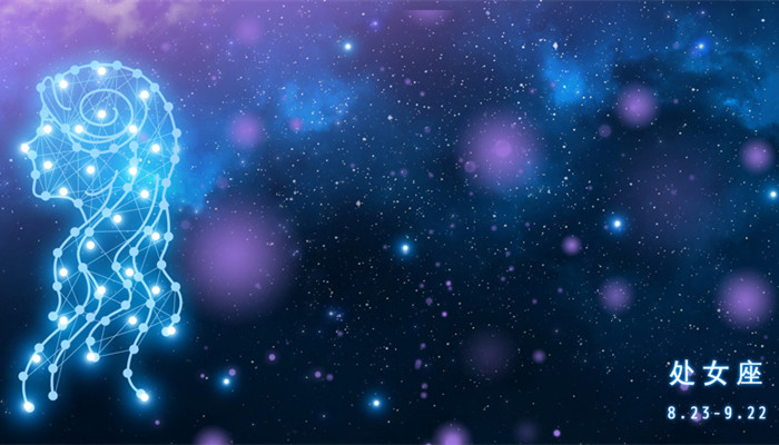 处女座有什么特点 处女座的特点有哪些
