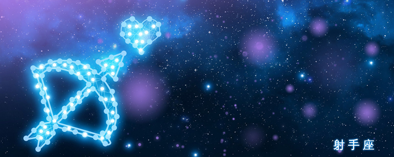 十二月五号是什么星座 十二月五号出生的人是哪个星座