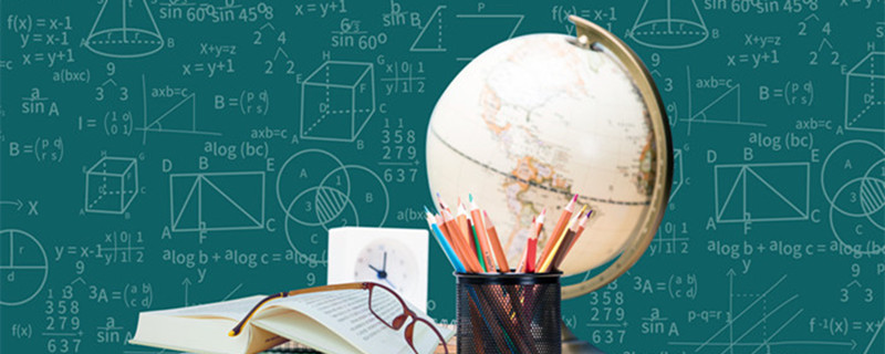 数学最不好的星座排名 什么星座数学成绩最差