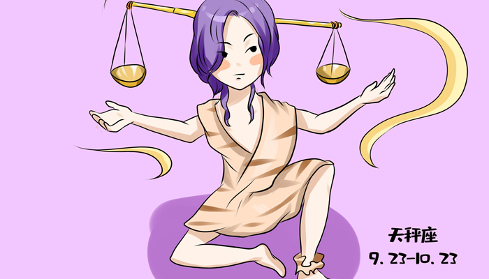 新历10月23是什么星座 阳历10月23出生的人是什么星座