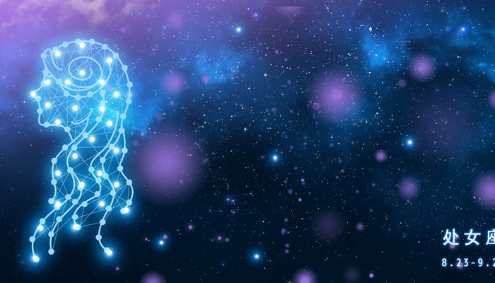 处女座的倒霉日是星期几 处女座的倒霉日是哪天