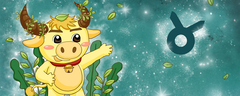 金牛座的幸运日是星期几 星期几是金牛座的幸运日