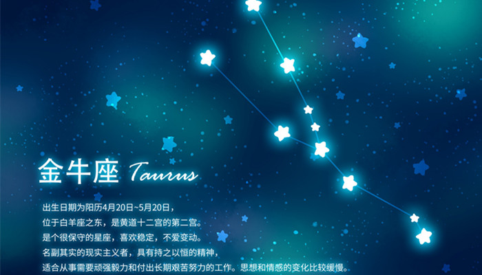 金牛座的幸运日是星期几 星期几是金牛座的幸运日