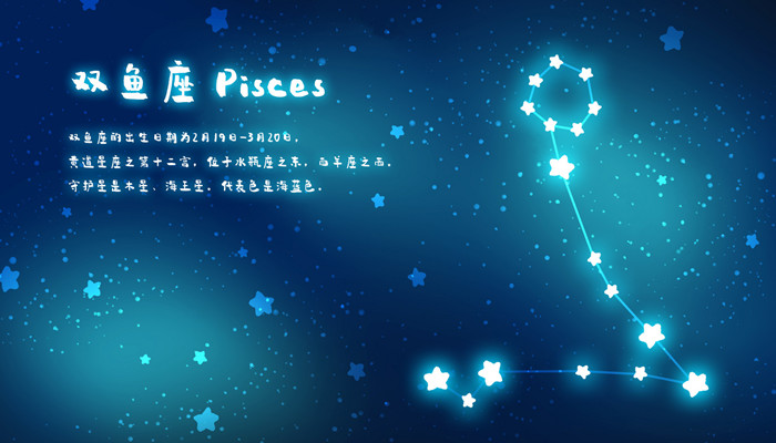 双鱼座的幸运日是星期几 双鱼座星期几最幸运