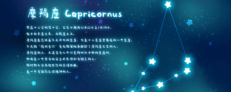 什么星座克摩羯座 摩羯座被什么星座克制