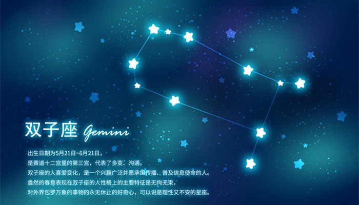 双子座的符号有什么含义 双子座符号象征着什么