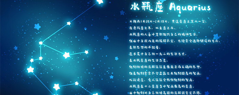 月亮星座水瓶座特点是什么 月亮落在水瓶座的人的特质