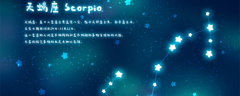 天蝎女十大喜欢的礼物 给天蝎女的生日礼物排行榜