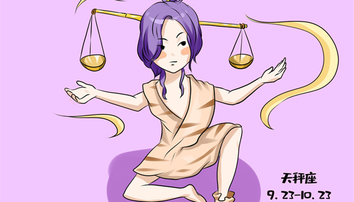 天秤座长大后是什么样子 天秤座成熟后的表现