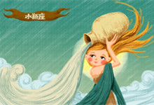 水瓶座几月份到几月份 水瓶座日期是几月份到几月份