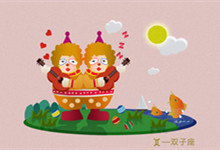 双子座生日是什么时候 双子座的生日是哪在个月