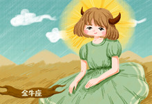 四月二十是什么星座 四月二十出生是十二星座哪个