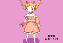 巨蟹座的幸运颜色是什么颜色 巨蟹座幸运颜色是什么