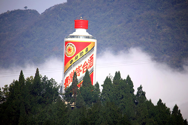 中国贵州茅台五星酒厂图片