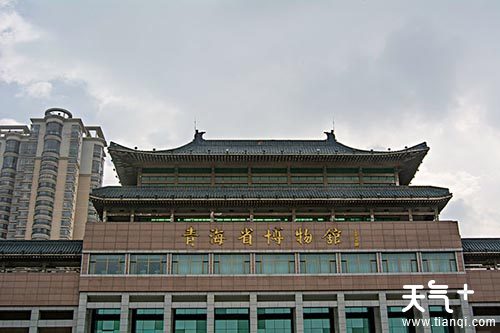 青海省博物馆天气预报
