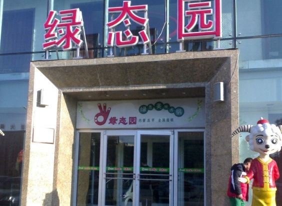 松原宁江区好吃的自助餐厅有哪些？