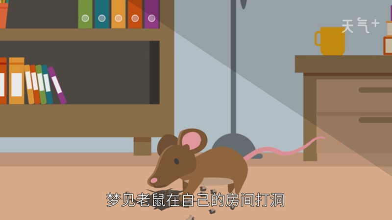 梦见老鼠是什么意思