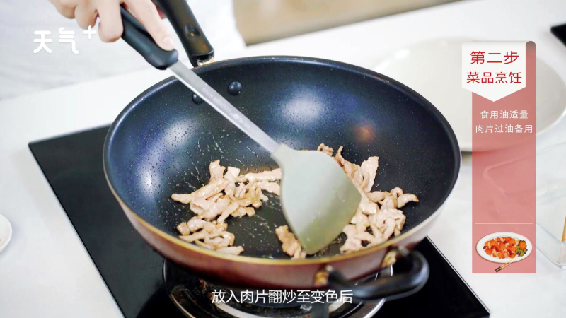 芹菜肉片的做法 芹菜肉片怎么做好吃
