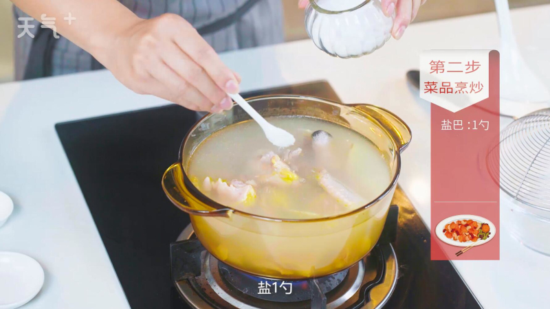 香菇炖鸡汤的做法 香菇炖鸡汤怎么做