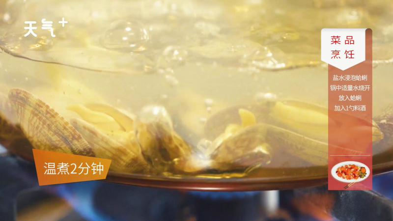 蒜香花蛤的做法 花蛤怎么做好吃