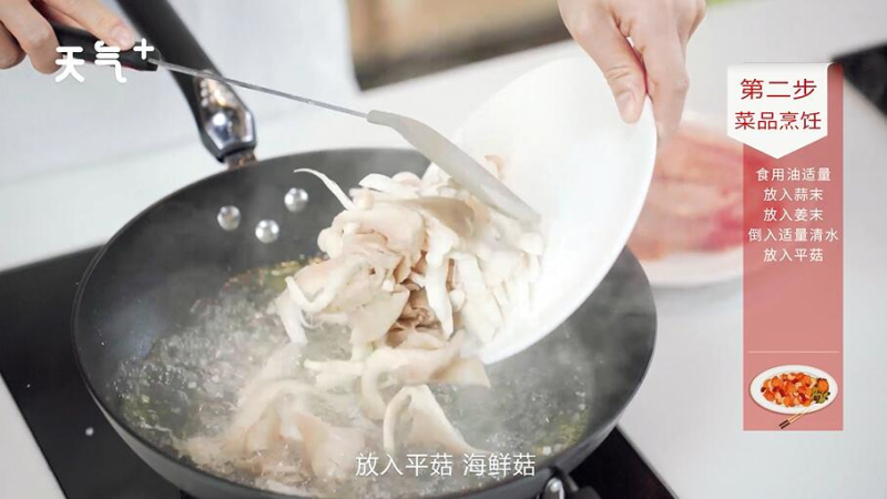 西红柿蘑菇汤的做法 西红柿蘑菇汤怎么做好吃