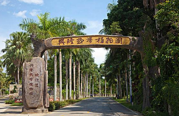 海南兴隆热带植物园门票交通攻略