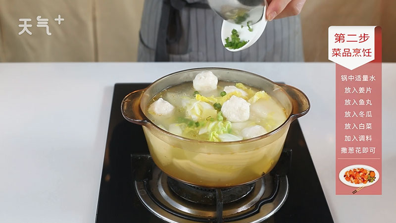 白菜冬瓜鱼丸汤的做法