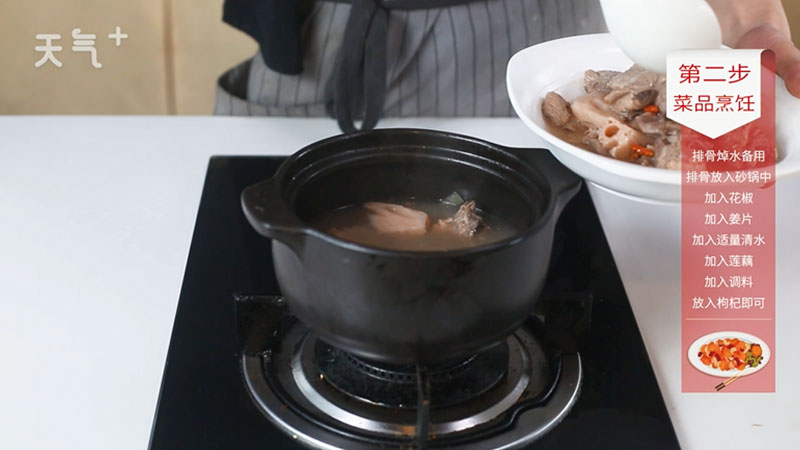排骨莲藕汤的做法