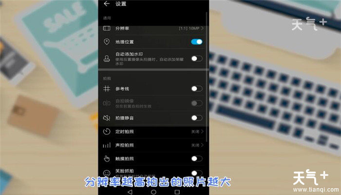 华为手机怎么调节照片大小