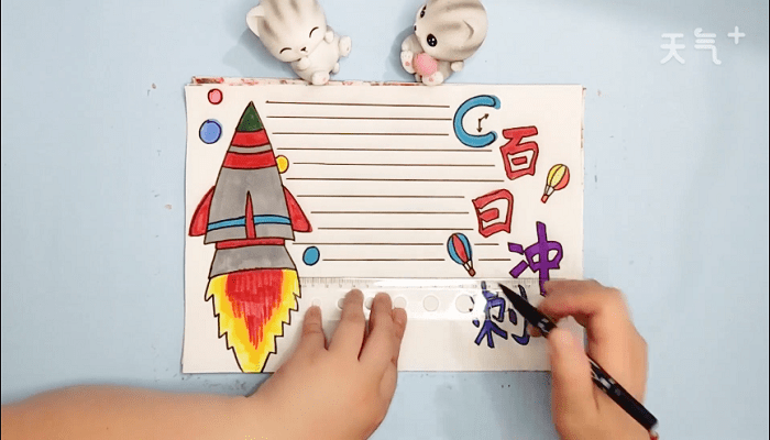 中考百日誓师手抄报 中考百日誓师画报