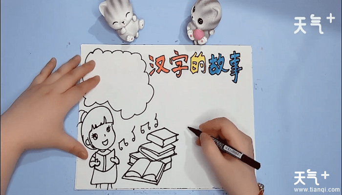 与汉字有关五年级的手抄报 与汉字有关五年级的画报