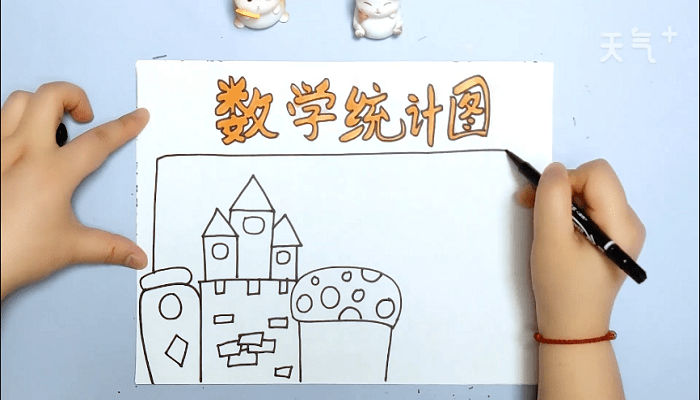 数据收集整理二年级手抄报数据收集整理二年级画报