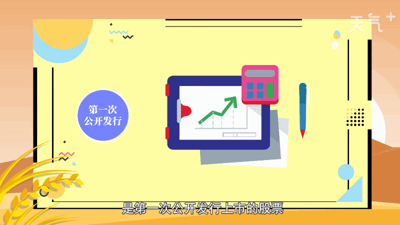 ipo是什么意思呢ipo的意思