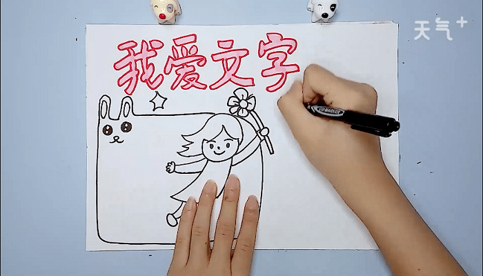 文学手抄报